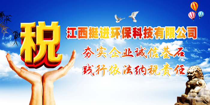 喜訊！我司連續(xù)兩年被評(píng)為納稅信用A級(jí)企業(yè)