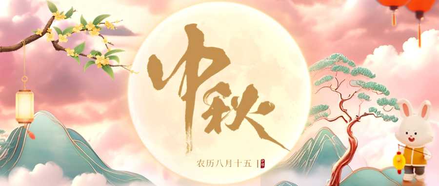 挺進環(huán)?？偛萌螄鴳c致全體同事的中秋慰問信