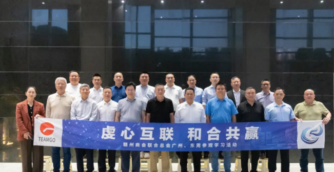李平帶領(lǐng)贛州商會(huì)聯(lián)合總會(huì)企業(yè)家在廣州、東莞考察學(xué)習(xí)